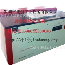 供应商用垃圾处理机用于处理易腐烂的生活垃圾-厨余垃圾处理机