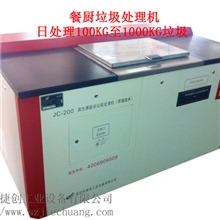 厂家供应【厨余回收处理机】,生活垃圾处理后得到高效农用有机肥