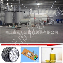 旧橡胶旧轮胎旧塑料炼化柴汽油设备