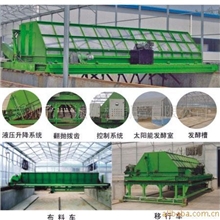 新型轨道式翻堆机,移动槽式翻堆机