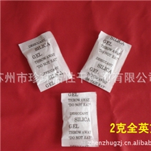 生产服装厂电子厂用的最多环保干燥剂，符合欧盟出口标准