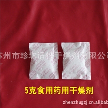 苏州干燥剂厂家生产5克环保食品干燥剂（江浙沪包邮）