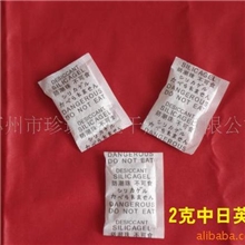 供应环保2克中日英版文硅胶干燥剂