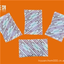 杭州&ldquo;绿源&rdquo;现货销售保持营养素脱氧剂保鲜剂