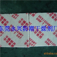 山东片状干燥剂求购干燥剂工业干燥剂防潮干燥剂干燥剂颗粒