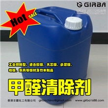 竹木地板甲醛清除剂地板甲醛捕捉剂&para;甲醛清除剂胶板甲醛清除剂