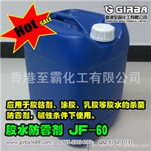 白乳胶防霉剂&para;防腐防霉剂皮革防霉剂木材防霉剂竹防霉剂