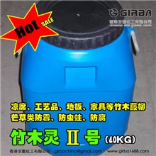 竹防霉剂，防霉剂，凉席防霉剂，竹木灵2号。厂家直销&para;竹防