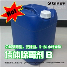 环保墙体除霉剂&para;无味除霉剂环保除霉剂彩色墙纸除霉剂