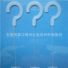 长期定制问号胶针透明胶针连接绳子胶针胶索子母扣