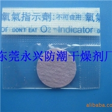 江苏氧指示剂厂