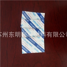 批发供应脱氧保鲜剂20型食品保鲜剂量大从优