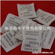 厂家直销2克干燥剂硅胶环保干燥剂服装电子食品干燥剂防潮剂