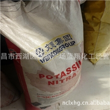江西南昌直销硝酸钾粉状硝酸钾助燃硝酸钾硝酸钾