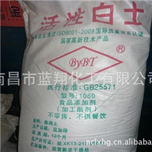 江西南昌批发活性白土食用油活性白土吸附剂活性白土