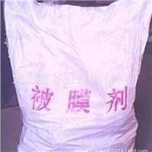 供应被膜剂，工业用防腐防垢用被膜剂，尽在大城县华征专业配置