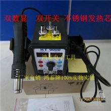 数显热风枪拆焊台二合一HT900D双数显拆风焊台