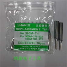 厂家直销900M-T-B无铅烙铁头，环保烙铁头恒温烙铁头