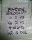 供应各类优质氧化镁轻质氧化镁碳酸镁轻质碳酸镁硬脂酸