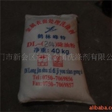 供应超声波除油粉，合金除油粉，厂家直销除油粉