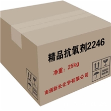 供橡胶助剂防老剂2246