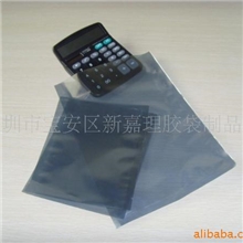 供应银灰色半透明防静电屏蔽袋16*20CM