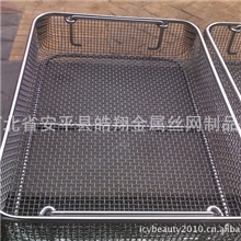 河北安平乐翔|实验室消毒筐|抗压力消毒筐|清洗篮置物篮