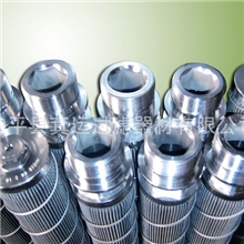 热销供应不锈钢滤芯精密滤芯