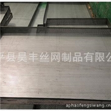 供应昊丰冲孔过滤网金属过滤网报价冲孔过滤板生产厂家