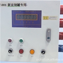 干粉砂浆称重系统