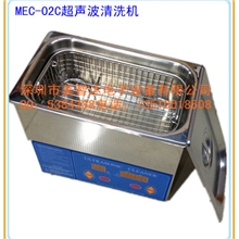 深圳市美智达专业生产超声波清洗机工作尺寸：140X240X100mm