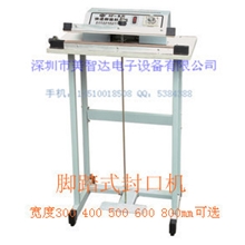 供应脚踏式封口机脚踩封口机宽度300-800mm可选