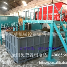 发泡水泥保温板设备|发泡水泥保温板设备厂家