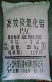 供应宿迁30%聚合氯化铝25kg/公斤水处理