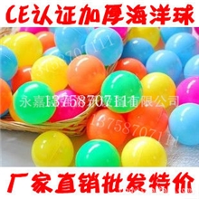 软体海洋球波波球CE标志无毒无味游乐场专用海洋球加厚
