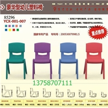 育才品牌豪华型儿童塑料椅靠背椅童椅幼儿椅子