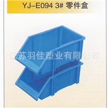 零件盒厂家直销组合式零件盒防静电元件盒零件盒组合式