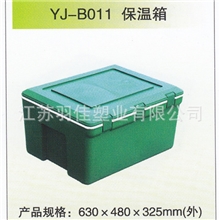 供应保温箱塑料保温箱食品保温箱冷藏保温箱