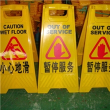 厂家供应交通设施安全标志塑料告示牌停车牌不准泊车