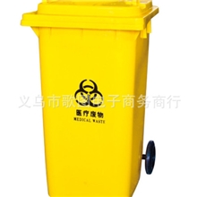 240L升医院用大容量垃圾桶黄色塑料垃圾箱医疗废物利器盒科室用