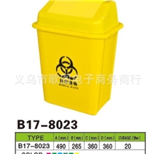 20L摇盖医用垃圾桶带盖污物桶废物桶塑料利器盒黄色垃圾箱科室用