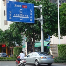 石狮道路标牌、公路标牌供应商
