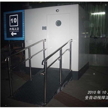 供应残障移动式厕所洗手间出租出售厂家生产价格低品种全