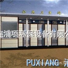 移动公厕生产厂这、大连移动公厕、移动公厕价格