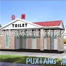 移动公厕生产厂家、免水冲移动公厕、吉林环保移动公厕价格
