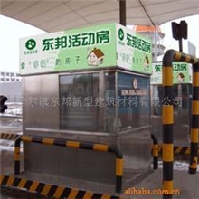 供应高速公路收费亭