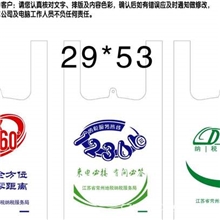 专业定做税务、银行部门塑料袋