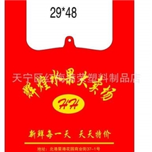 供应优质塑料袋/定做加工欢迎订购塑料袋