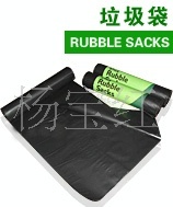 垃圾袋（专业供应超大垃圾袋、服装打包袋）