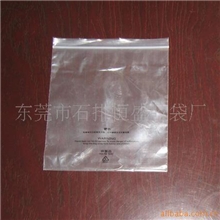 供应PE自封袋